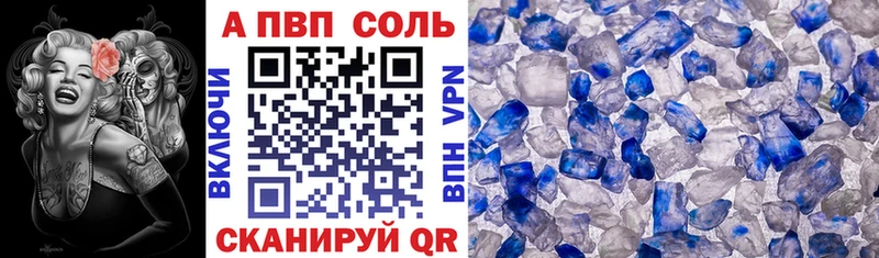 Альфа ПВП кристаллы  Болохово 