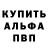 АМФЕТАМИН VHQ Pierrick DEWEZ