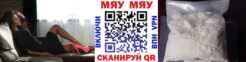 МЯУ-МЯУ мука  Болохово 