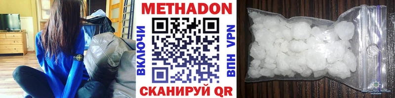 Метадон мёд  нарко площадка наркотические препараты  KRAKEN ONION  Болохово  где продают  